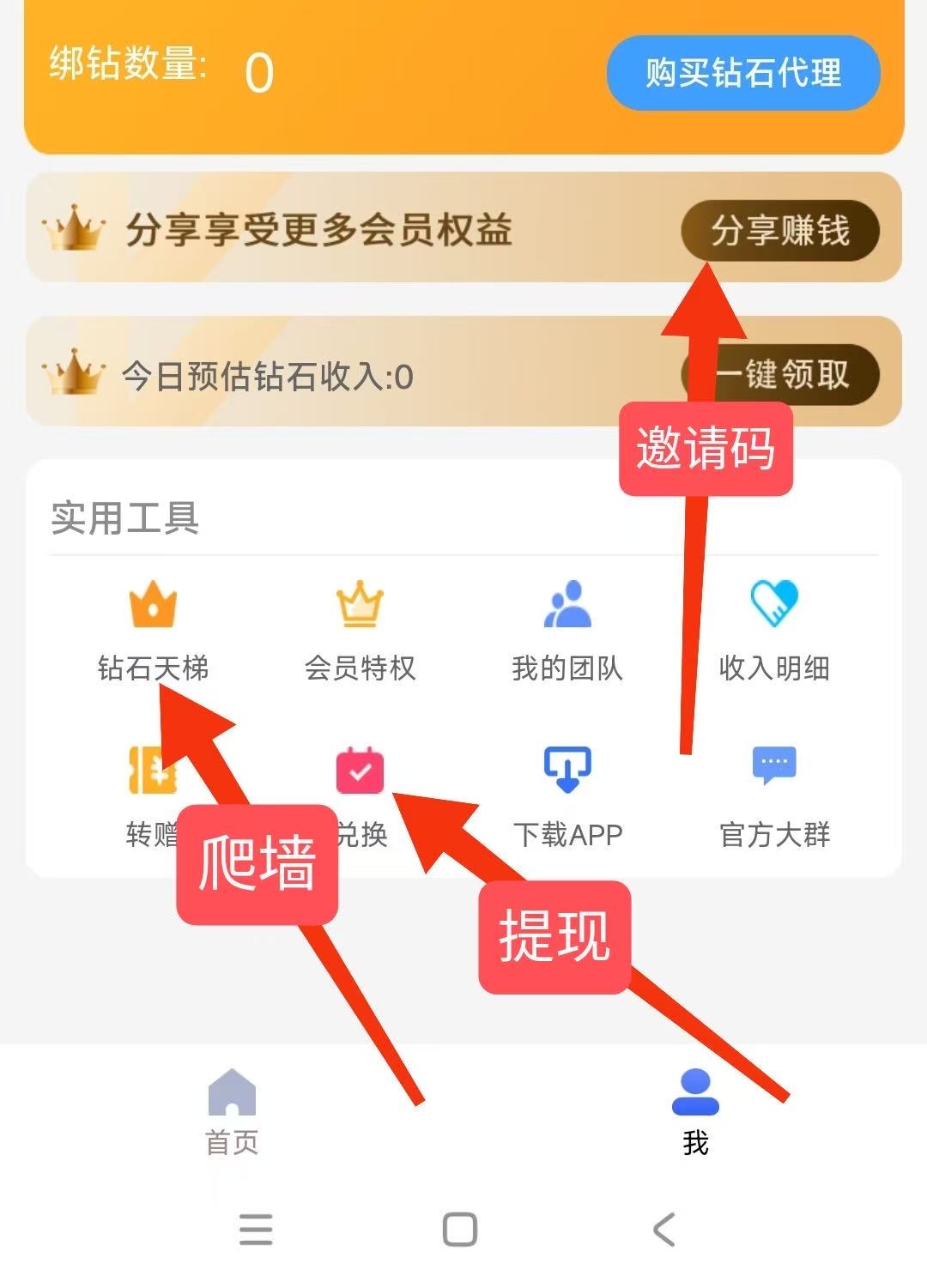 钻石乐园首码火热进行中，包回收，有兜底(9)