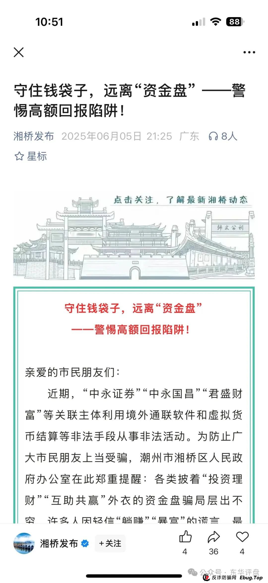 6月17日曝光:最新资金盘项目骗局,中永国昌,彩信彩票,潮玩鲨GAB,永明彩险(永明金融)随时可能卷钱跑路!(2) 6月17日曝光:最新资金盘项目骗局,中永国昌,彩信彩票,潮玩鲨GAB,永明彩险(永明金融)随时可能卷钱跑路!(2)