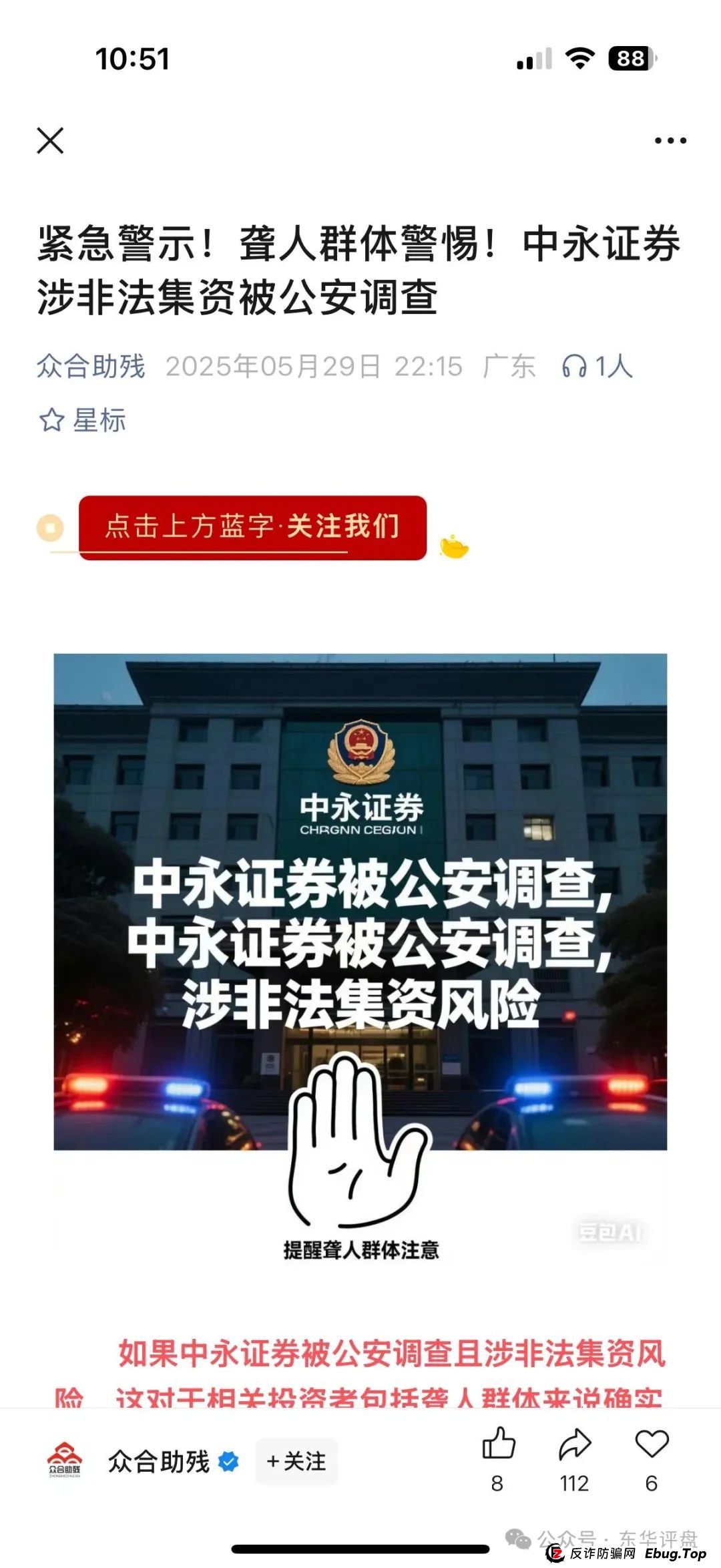 6月17日曝光:最新资金盘项目骗局,中永国昌,彩信彩票,潮玩鲨GAB,永明彩险(永明金融)随时可能卷钱跑路!(3) 6月17日曝光:最新资金盘项目骗局,中永国昌,彩信彩票,潮玩鲨GAB,永明彩险(永明金融)随时可能卷钱跑路!(3)