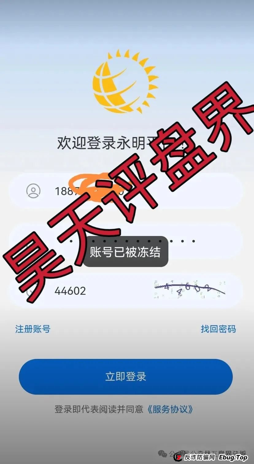 6月17日曝光:最新资金盘项目骗局,中永国昌,彩信彩票,潮玩鲨GAB,永明彩险(永明金融)随时可能卷钱跑路!(8) 6月17日曝光:最新资金盘项目骗局,中永国昌,彩信彩票,潮玩鲨GAB,永明彩险(永明金融)随时可能卷钱跑路!(8)