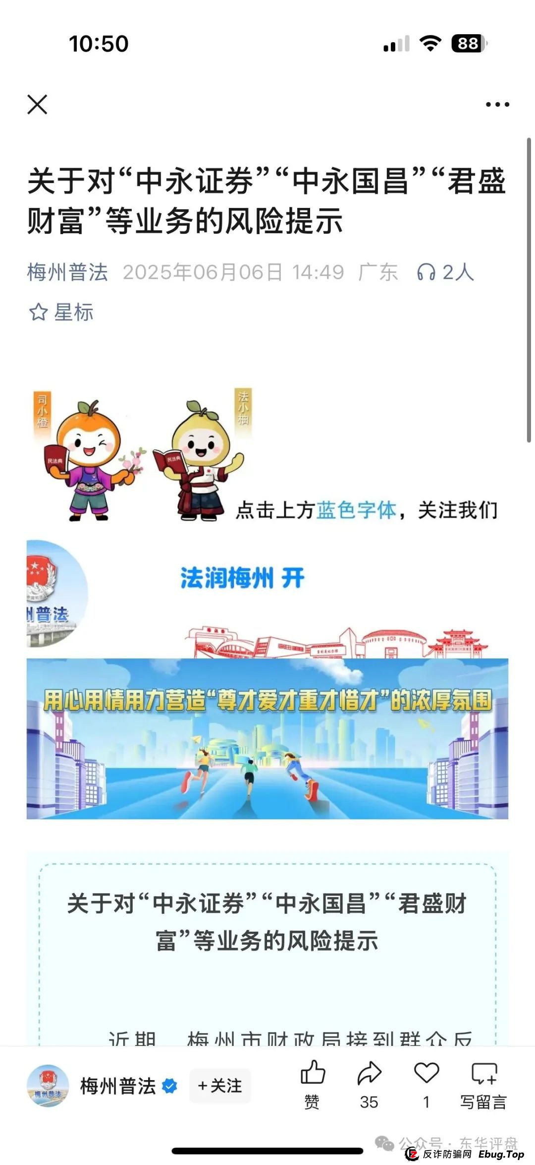 6月17日曝光:最新资金盘项目骗局,中永国昌,彩信彩票,潮玩鲨GAB,永明彩险(永明金融)随时可能卷钱跑路!(1) 6月17日曝光:最新资金盘项目骗局,中永国昌,彩信彩票,潮玩鲨GAB,永明彩险(永明金融)随时可能卷钱跑路!(1)