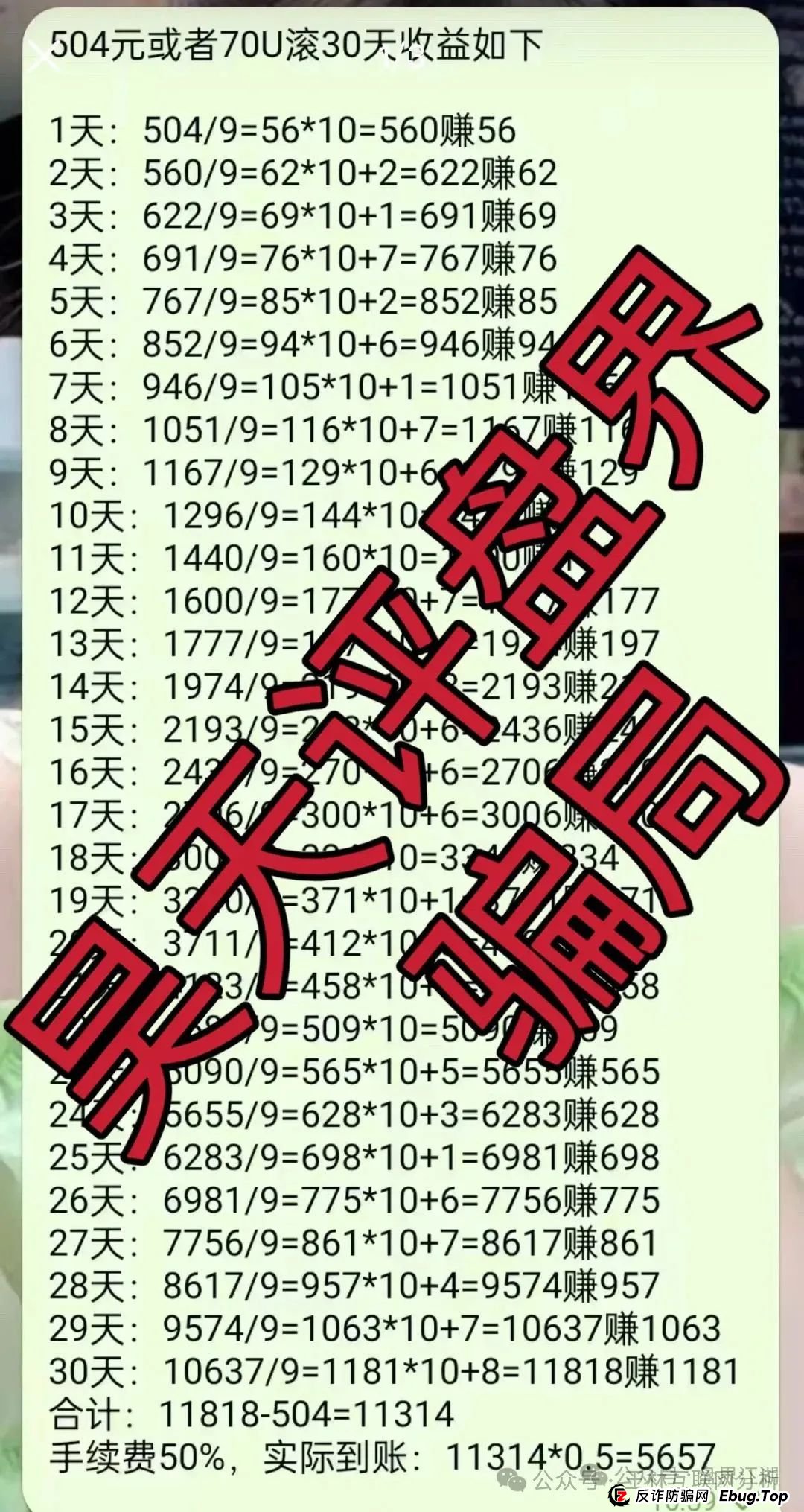6月17日曝光:最新资金盘项目骗局,中永国昌,彩信彩票,潮玩鲨GAB,永明彩险(永明金融)随时可能卷钱跑路!(6) 6月17日曝光:最新资金盘项目骗局,中永国昌,彩信彩票,潮玩鲨GAB,永明彩险(永明金融)随时可能卷钱跑路!(6)