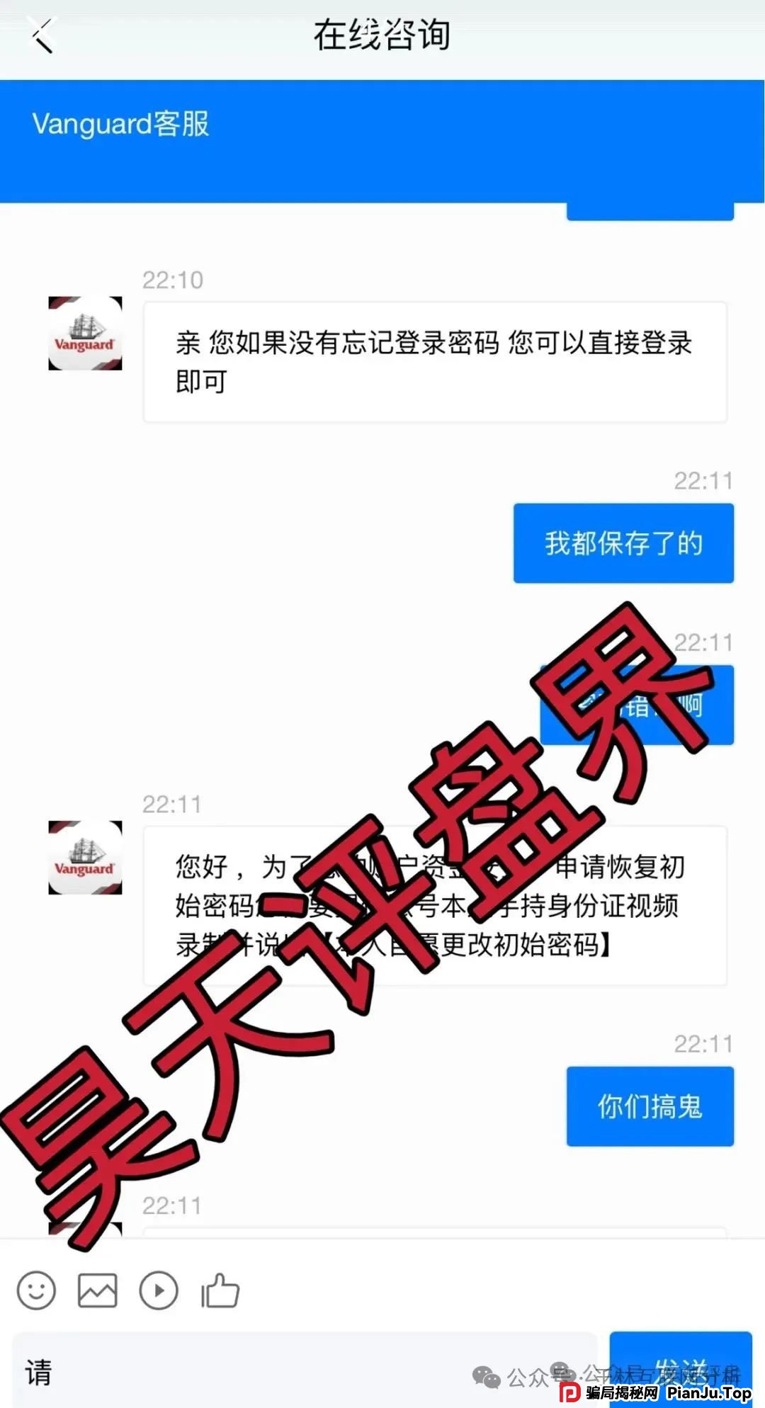 6月19日最新资金盘项目骗局曝光,超鸿社团,蜂巢网络sto,艾菲克斯,先锋领航,熊视界随时可能卷钱跑路!(2) 6月19日最新资金盘项目骗局曝光,超鸿社团,蜂巢网络sto,艾菲克斯,先锋领航,熊视界随时可能卷钱跑路!(2)