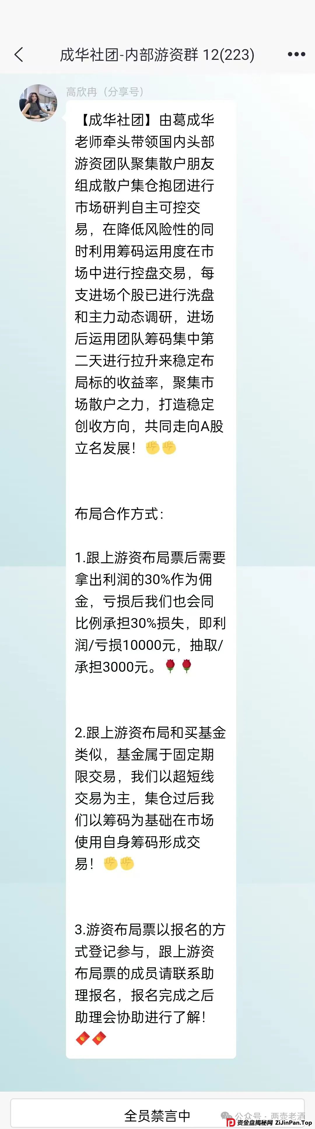 【柏瑞创汇】股票带单分红盘,即将崩盘跑路!车门已经焊死,想下车时不可能的了!(3) 【柏瑞创汇】股票带单分红盘,即将崩盘跑路!车门已经焊死,想下车时不可能的了!(3)