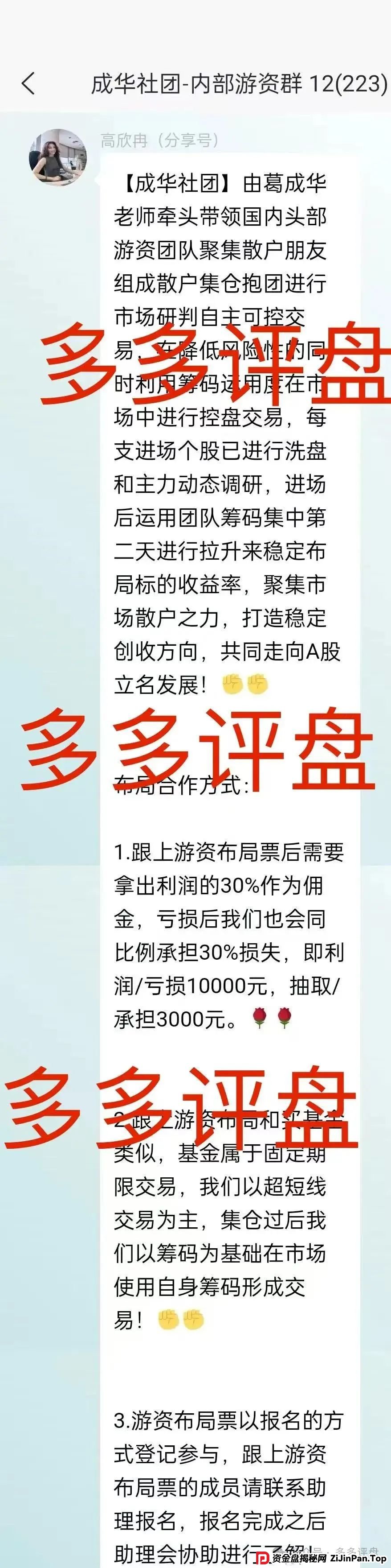 【柏瑞创汇】大量收割已开始,会员已下车无望!!!(3) 【柏瑞创汇】大量收割已开始,会员已下车无望!!!(3)