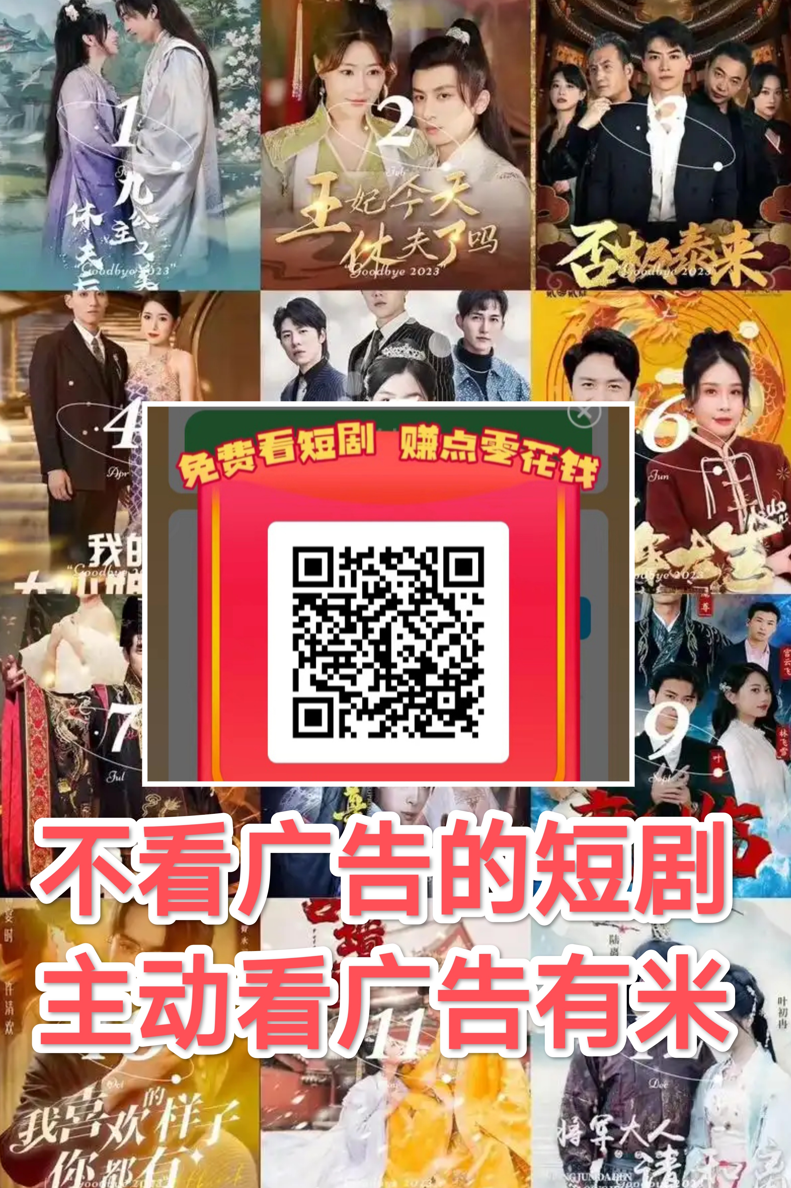 广告赚零撸，进来就送米，秒提！单机一天十几(1)