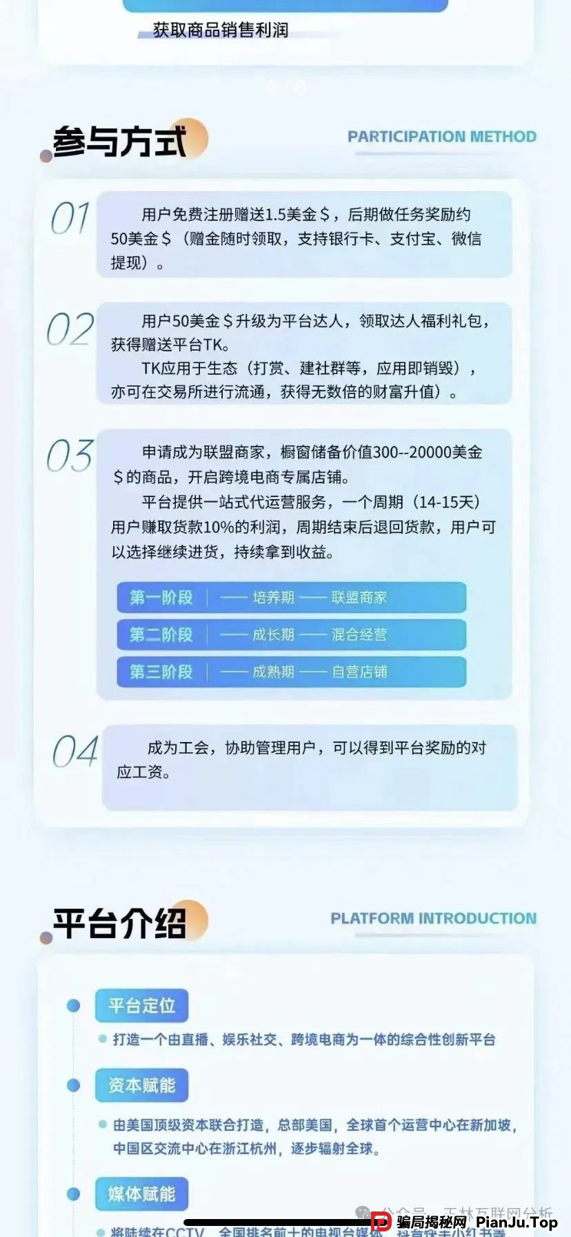6月11日曝光:最新资金盘项目骗局,麒元财富,优哩哩,币胜客(先锋领航俱乐部),赫伯罗特航运,VMS鼎珮跟投...随时可能卷钱跑路!(2) 6月11日曝光:最新资金盘项目骗局,麒元财富,优哩哩,币胜客(先锋领航俱乐部),赫伯罗特航运,VMS鼎珮跟投...随时可能卷钱跑路!(2)