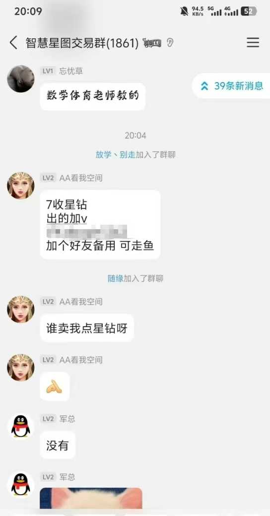 智慧星图，0撸，首码、星途模式，月撸200+(2)