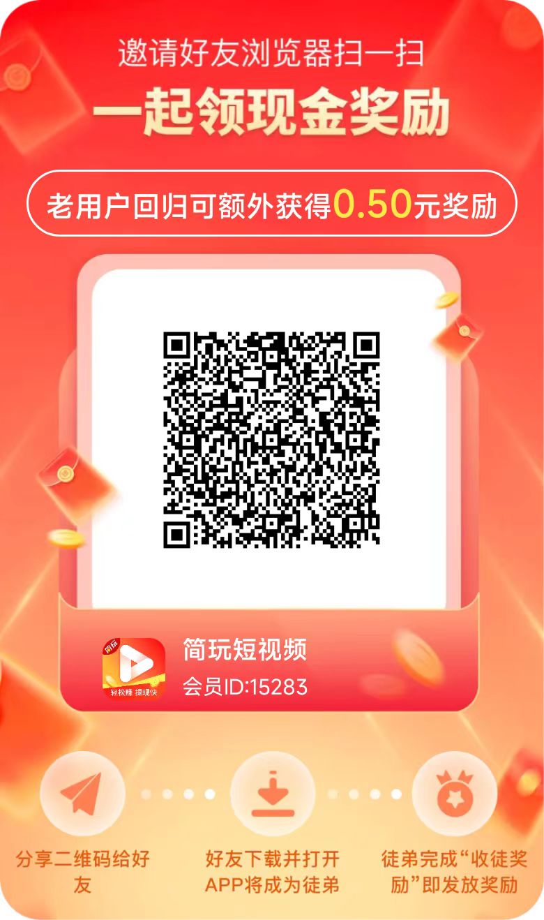 新简玩纯零撸优质广告，一轮6个广告一轮0.5～4米,多号多做多赚(3)