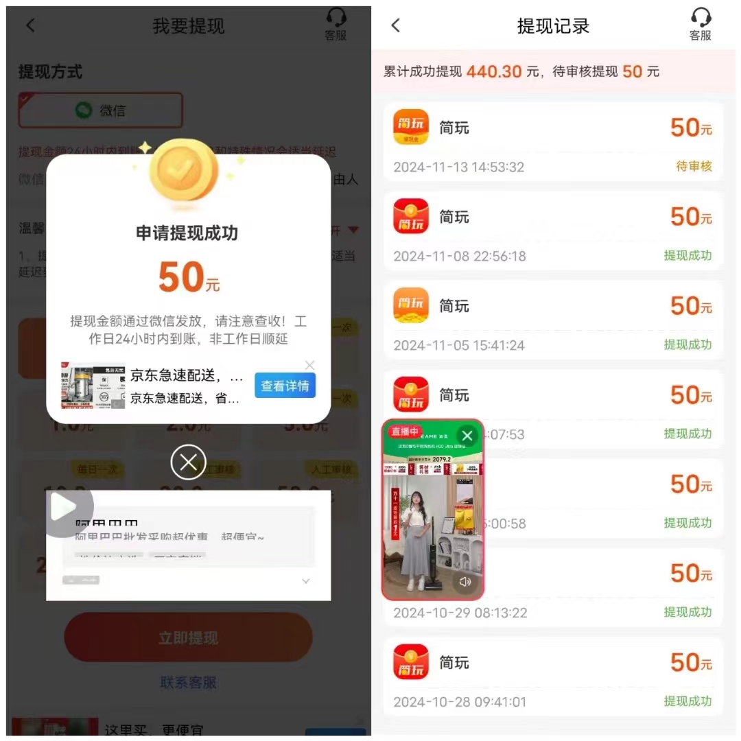 新简玩纯零撸优质广告，一轮6个广告一轮0.5～4米,多号多做多赚(2)