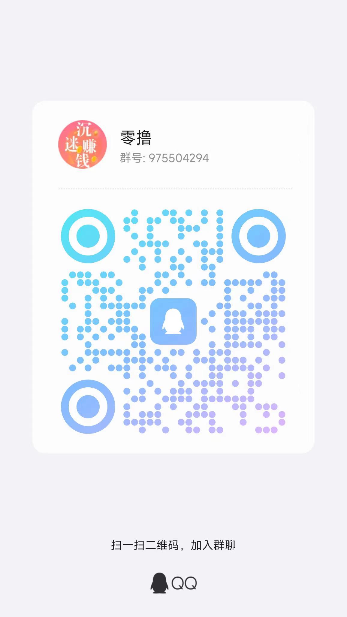 新简玩纯零撸优质广告，一轮6个广告一轮0.5～4米,多号多做多赚(4)