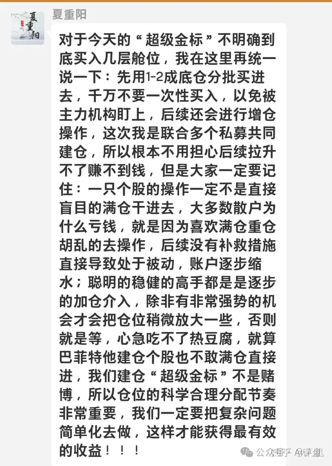夏重阳信和证券就是一个骗局!从圆通环球到蓝盒证券一直在骗人!(2) 夏重阳信和证券就是一个骗局!从圆通环球到蓝盒证券一直在骗人!(2)