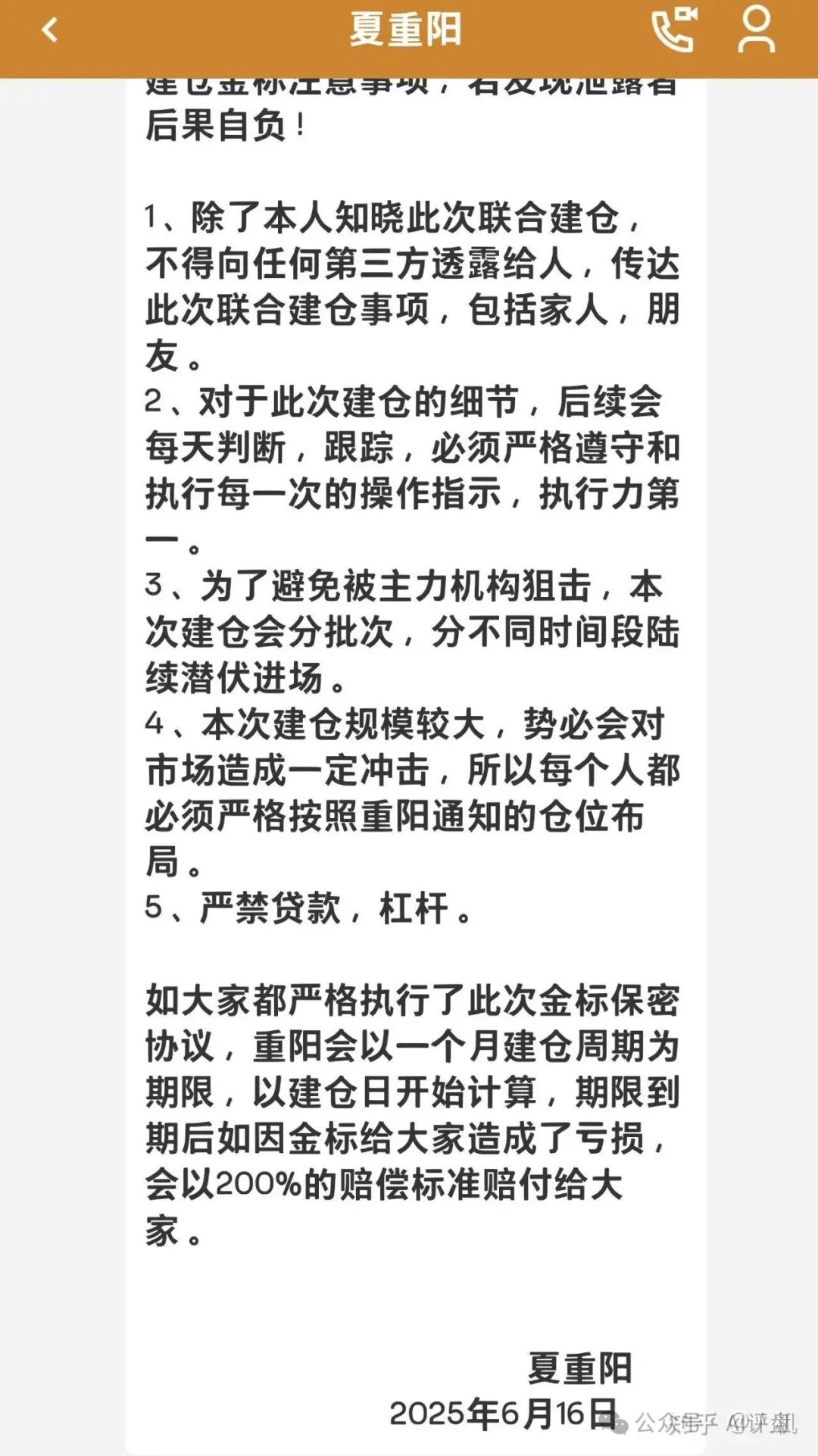 夏重阳信和证券就是一个骗局!从圆通环球到蓝盒证券一直在骗人!(1) 夏重阳信和证券就是一个骗局!从圆通环球到蓝盒证券一直在骗人!(1)
