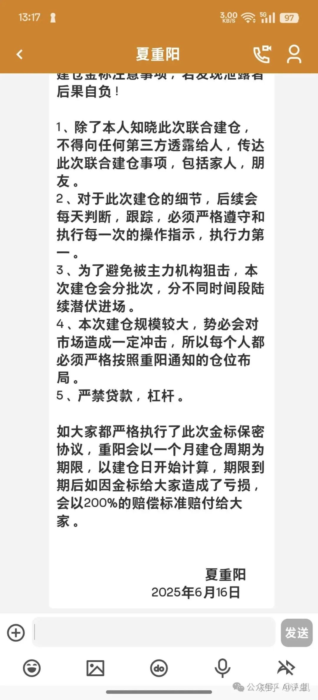 夏重阳信和证券就是一个骗局!从圆通环球到蓝盒证券一直在骗人!(3) 夏重阳信和证券就是一个骗局!从圆通环球到蓝盒证券一直在骗人!(3)