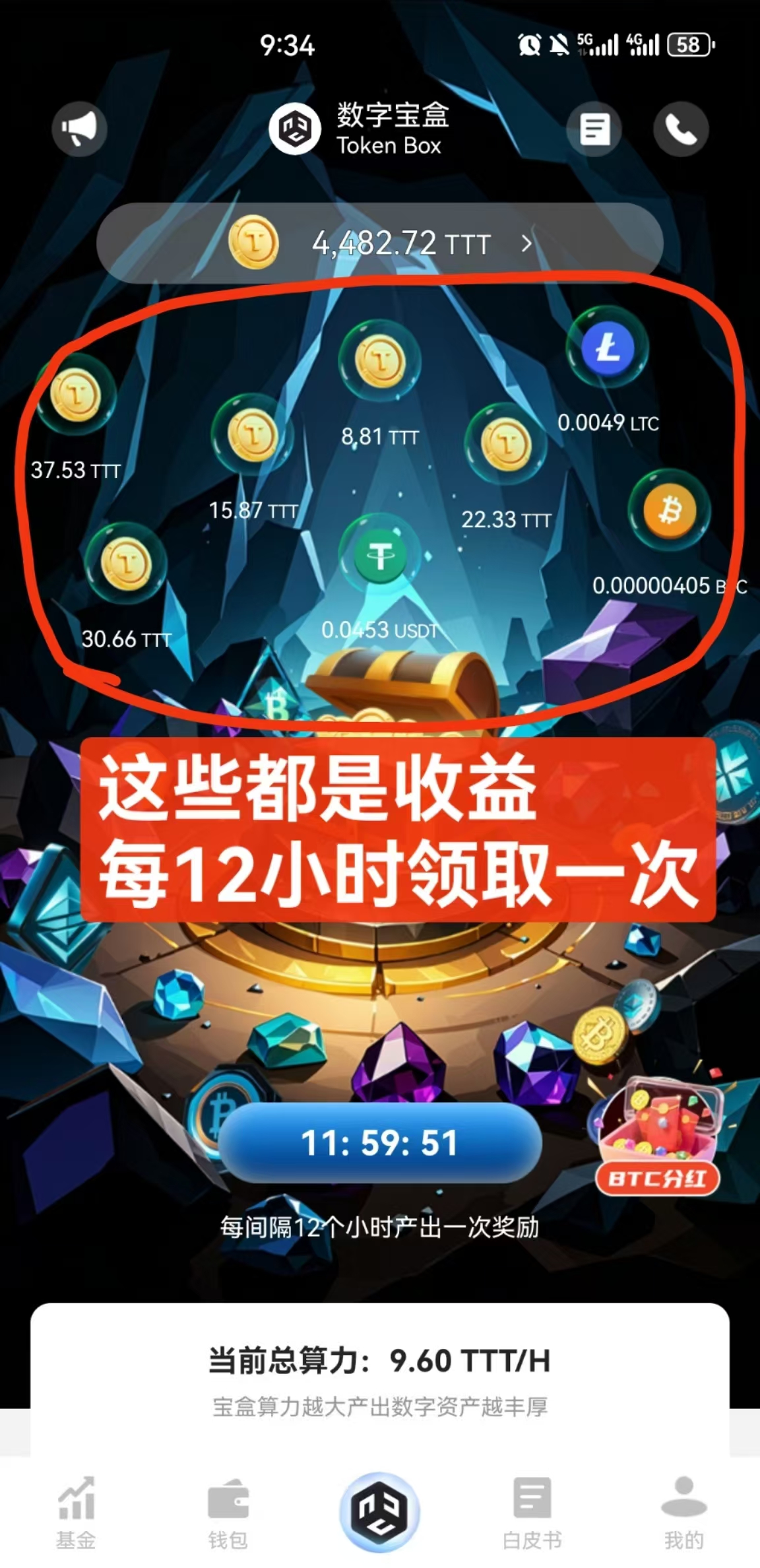 0撸大羊毛《数字宝盒》0撸注册实名开启宝箱70个币(2)