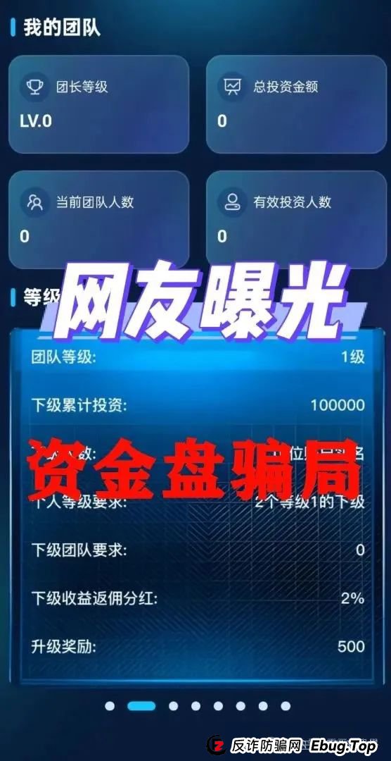 6月10日最新资金盘项目骗局曝光,多莱商学院(AISTS),中华娱乐彩票,乐世达商城,盈信量化...随时可能卷钱跑路!(1) 6月10日最新资金盘项目骗局曝光,多莱商学院(AISTS),中华娱乐彩票,乐世达商城,盈信量化...随时可能卷钱跑路!(1)