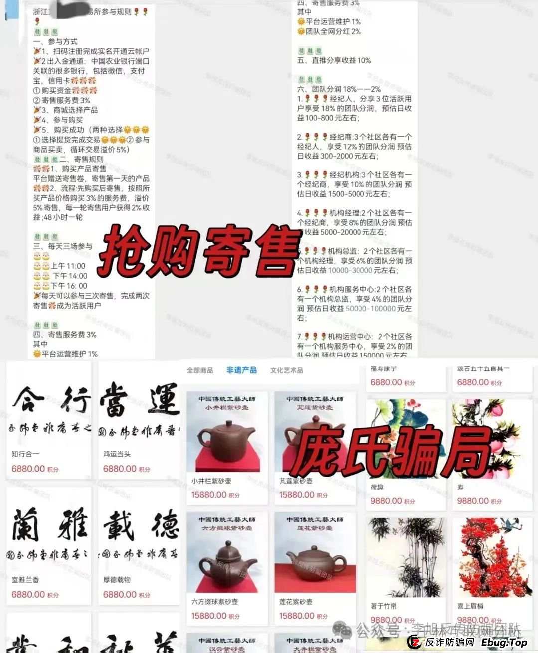 6月10日最新资金盘项目骗局曝光,多莱商学院(AISTS),中华娱乐彩票,乐世达商城,盈信量化...随时可能卷钱跑路!(3) 6月10日最新资金盘项目骗局曝光,多莱商学院(AISTS),中华娱乐彩票,乐世达商城,盈信量化...随时可能卷钱跑路!(3)