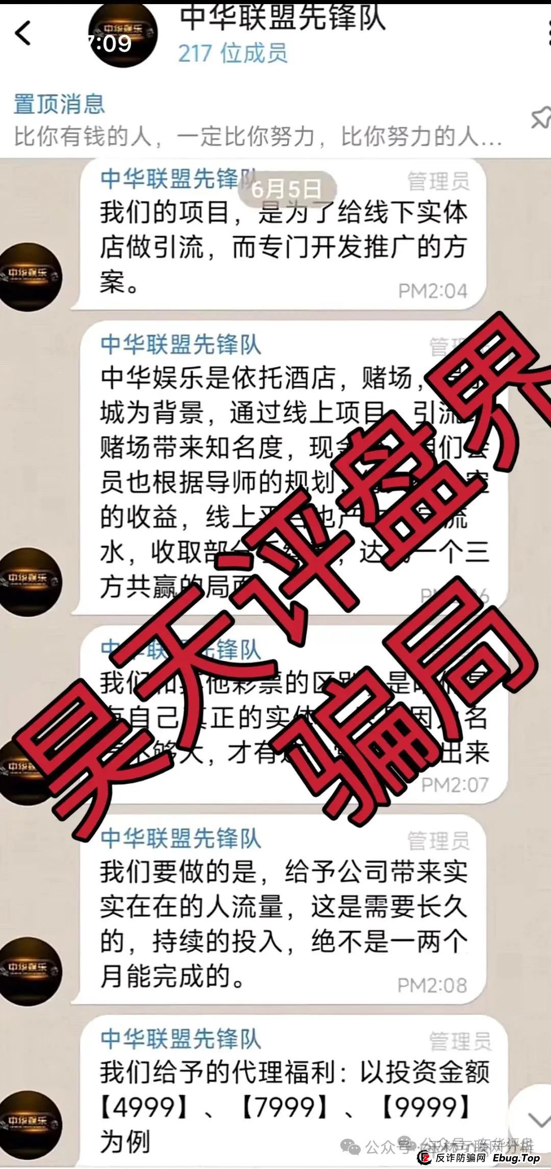6月10日最新资金盘项目骗局曝光,多莱商学院(AISTS),中华娱乐彩票,乐世达商城,盈信量化...随时可能卷钱跑路!(2) 6月10日最新资金盘项目骗局曝光,多莱商学院(AISTS),中华娱乐彩票,乐世达商城,盈信量化...随时可能卷钱跑路!(2)