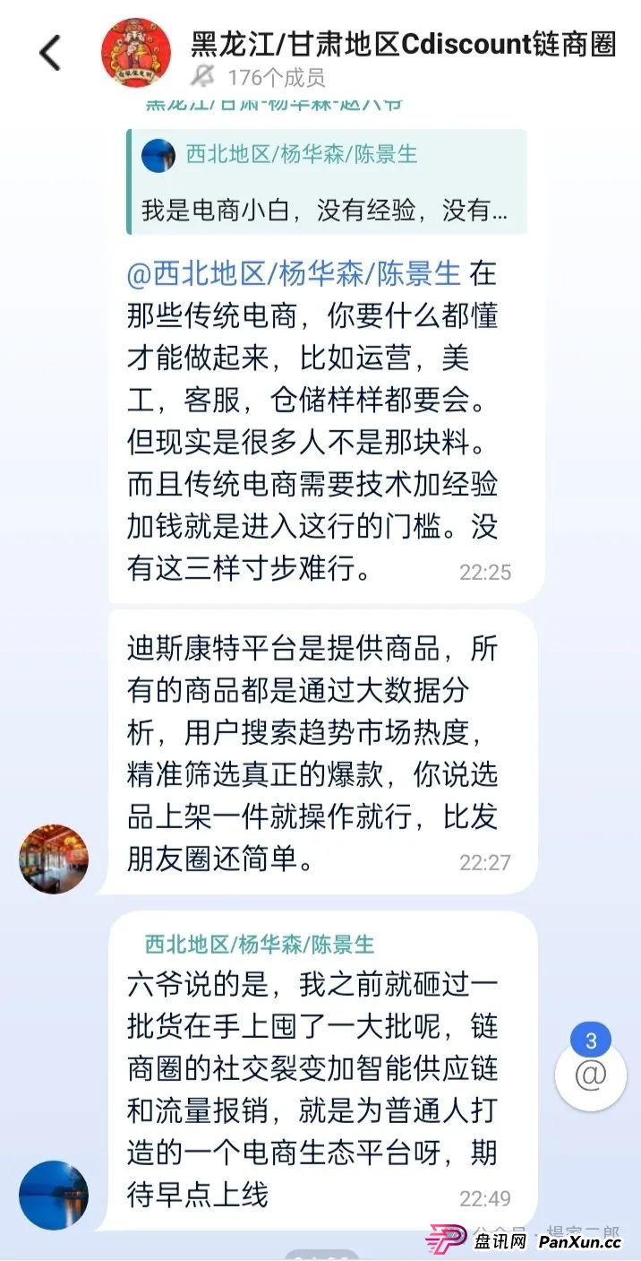 今日曝光"迪斯康特(Cdiscount)链商圈"跨境电商资金盘骗局!(4) 今日曝光"迪斯康特(Cdiscount)链商圈"跨境电商资金盘骗局!(4)