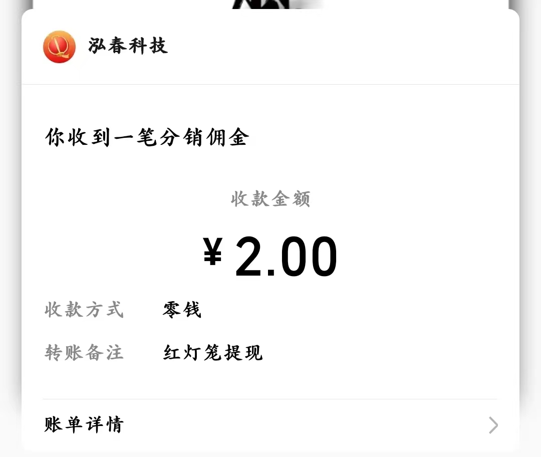 《红灯笼》无需养机，每个1毛多，每天20个广告，保底收益高！(3)