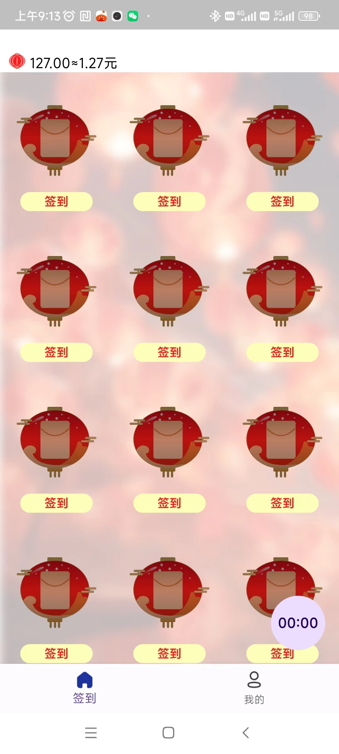 《红灯笼》无需养机，每个1毛多，每天20个广告，保底收益高！(1)