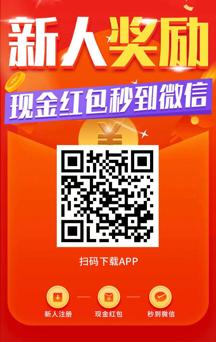 趣闲钻APP，首码必备钻米软件！加群助力赚满1米提现秒到帐.(1)