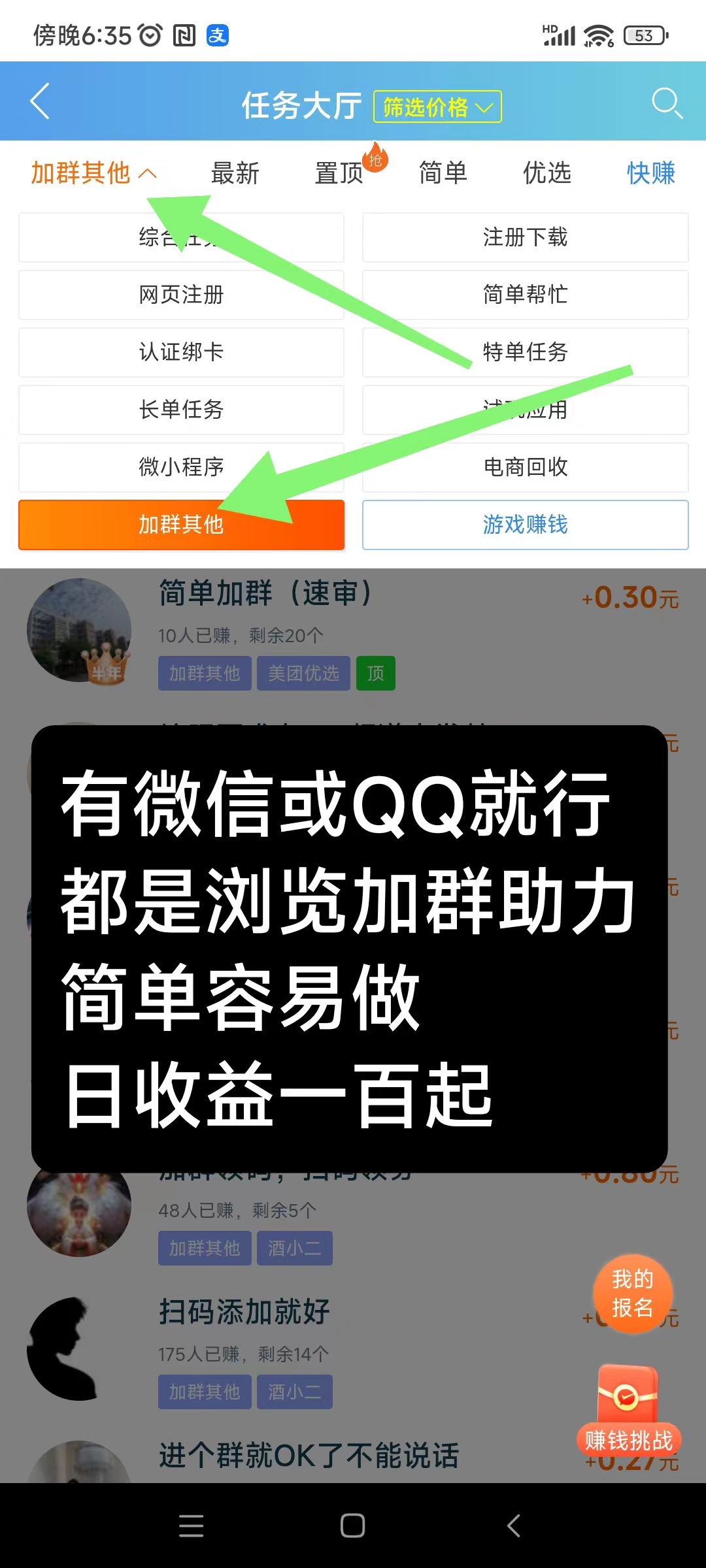 趣闲钻APP，首码必备钻米软件！加群助力赚满1米提现秒到帐.(2)