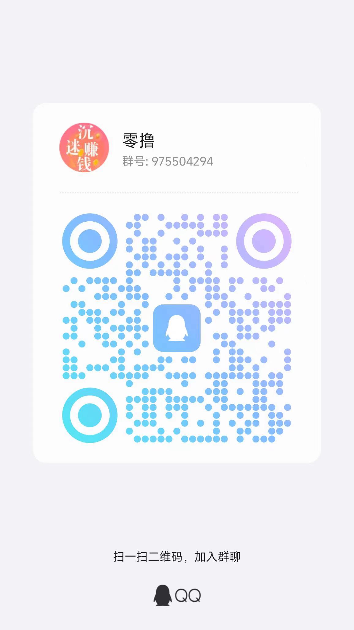 趣闲钻APP，首码必备钻米软件！加群助力赚满1米提现秒到帐.(3)
