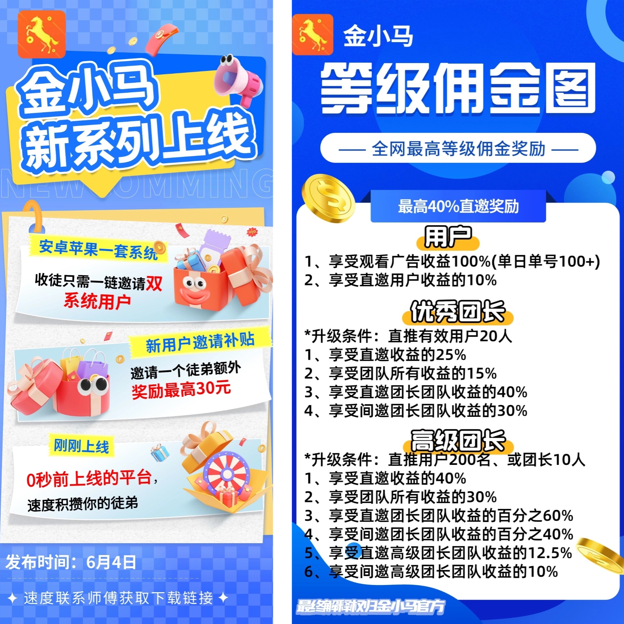 金小马广告神盘，项目首发(1)
