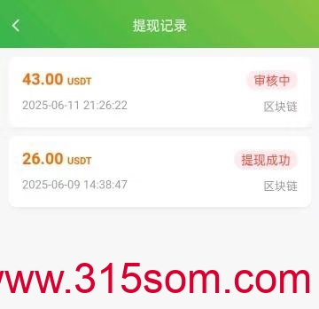 首码，零撸U静态日入0.95U，不用投资一分钱(4)