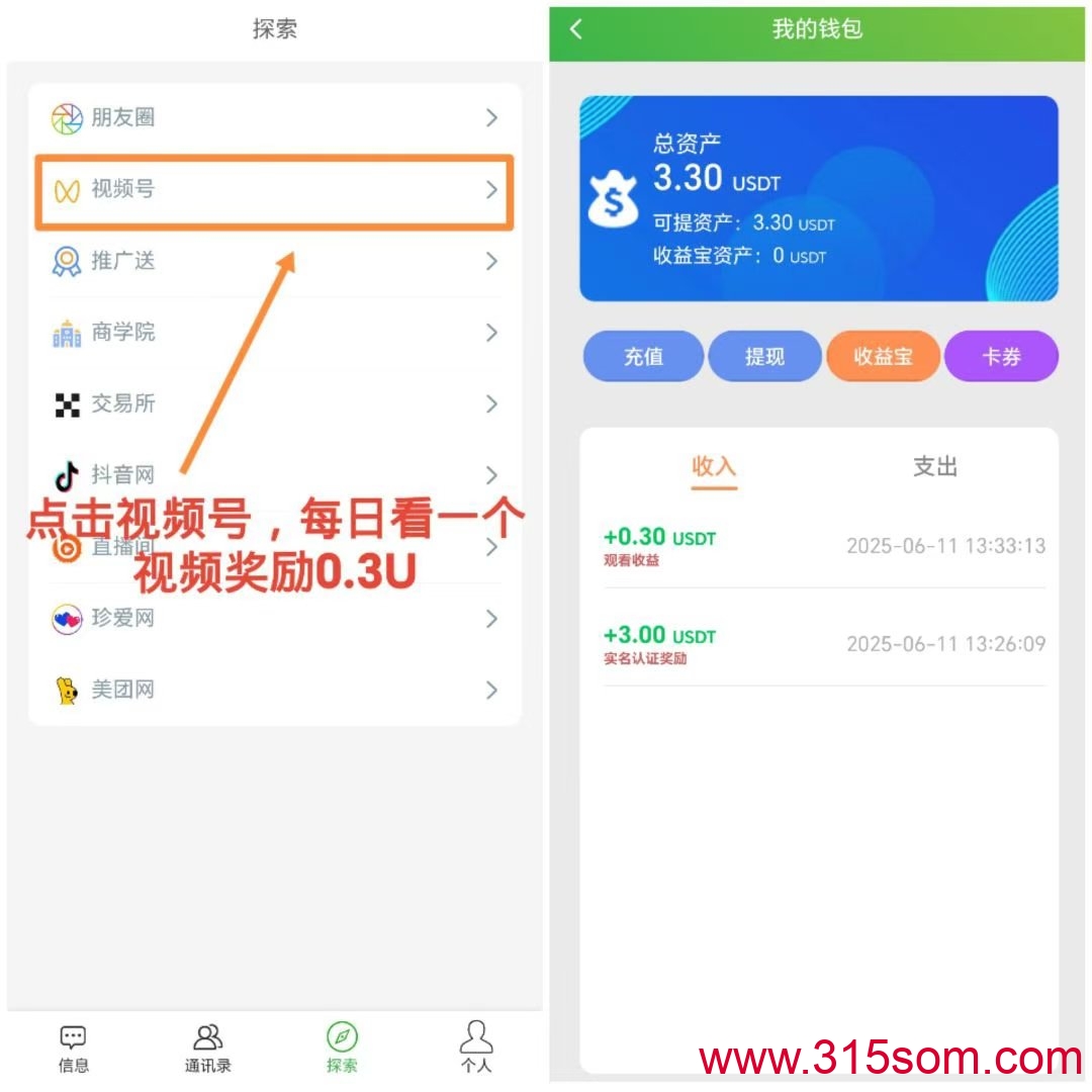 首码，零撸U静态日入0.95U，不用投资一分钱(1)