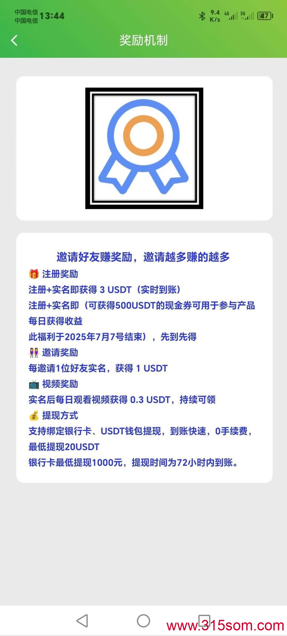 首码，零撸U静态日入0.95U，不用投资一分钱(2)