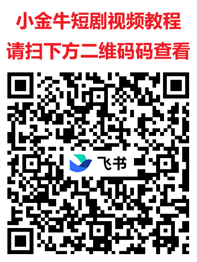 小金牛玩赚旗下看广平台 ，618大放水看看短剧就可以单机每天20-50+(3)