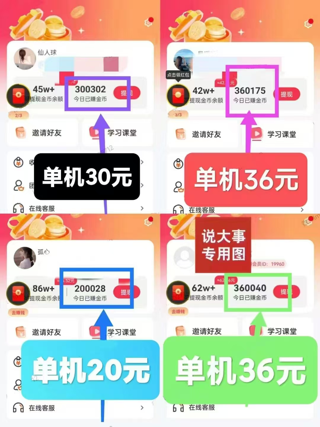 小金牛玩赚旗下看广平台 ，618大放水看看短剧就可以单机每天20-50+(2)