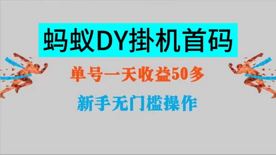 蚂蚁任务：省心省力又能挣，真正的一举多得好副业(1)