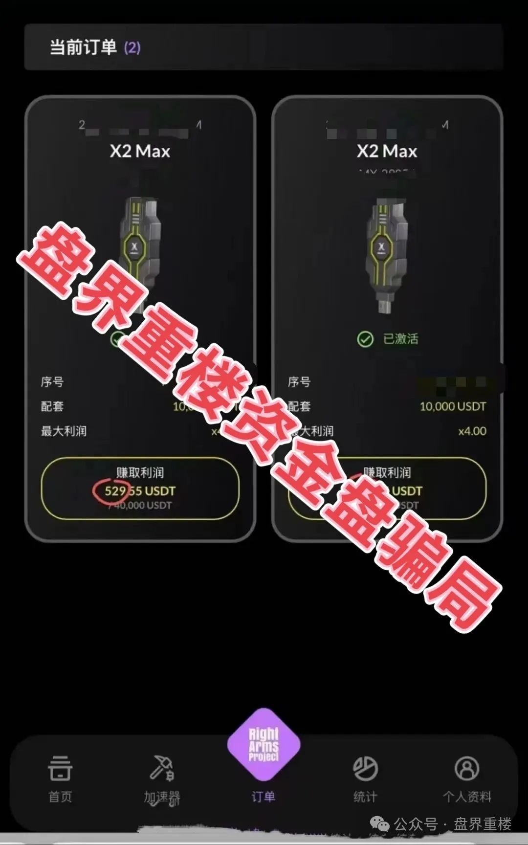 远离以下即将跑路或崩盘的资金盘,诺瓦银行,藏币,右臂社区,链商圈,多莱商学院(AISTS),正源智通等等都是骗局!(2) 远离以下即将跑路或崩盘的资金盘,诺瓦银行,藏币,右臂社区,链商圈,多莱商学院(AISTS),正源智通等等都是骗局!(2)