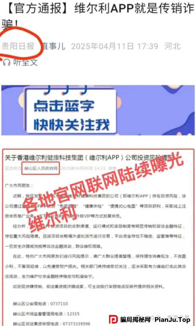 香港维尔利又又又单割会员,靠单割消泡沫,本金都不给提完(10) 香港维尔利又又又单割会员,靠单割消泡沫,本金都不给提完(10)