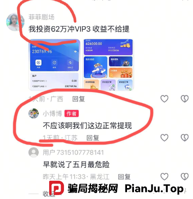 香港维尔利又又又单割会员,靠单割消泡沫,本金都不给提完(8) 香港维尔利又又又单割会员,靠单割消泡沫,本金都不给提完(8)
