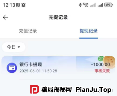香港维尔利又又又单割会员,靠单割消泡沫,本金都不给提完(4) 香港维尔利又又又单割会员,靠单割消泡沫,本金都不给提完(4)