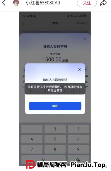香港维尔利又又又单割会员,靠单割消泡沫,本金都不给提完(5) 香港维尔利又又又单割会员,靠单割消泡沫,本金都不给提完(5)