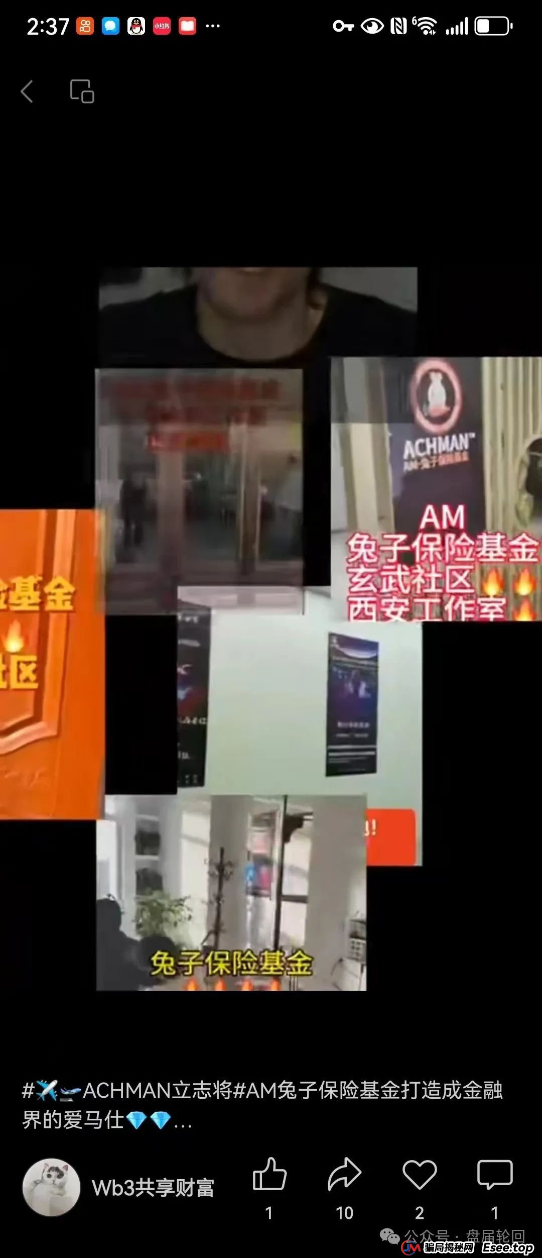 【兔子外汇】保险基金 一个打着量化交易外汇的资金盘骗局 马上崩盘跑路(4) 【兔子外汇】保险基金 一个打着量化交易外汇的资金盘骗局 马上崩盘跑路(4)