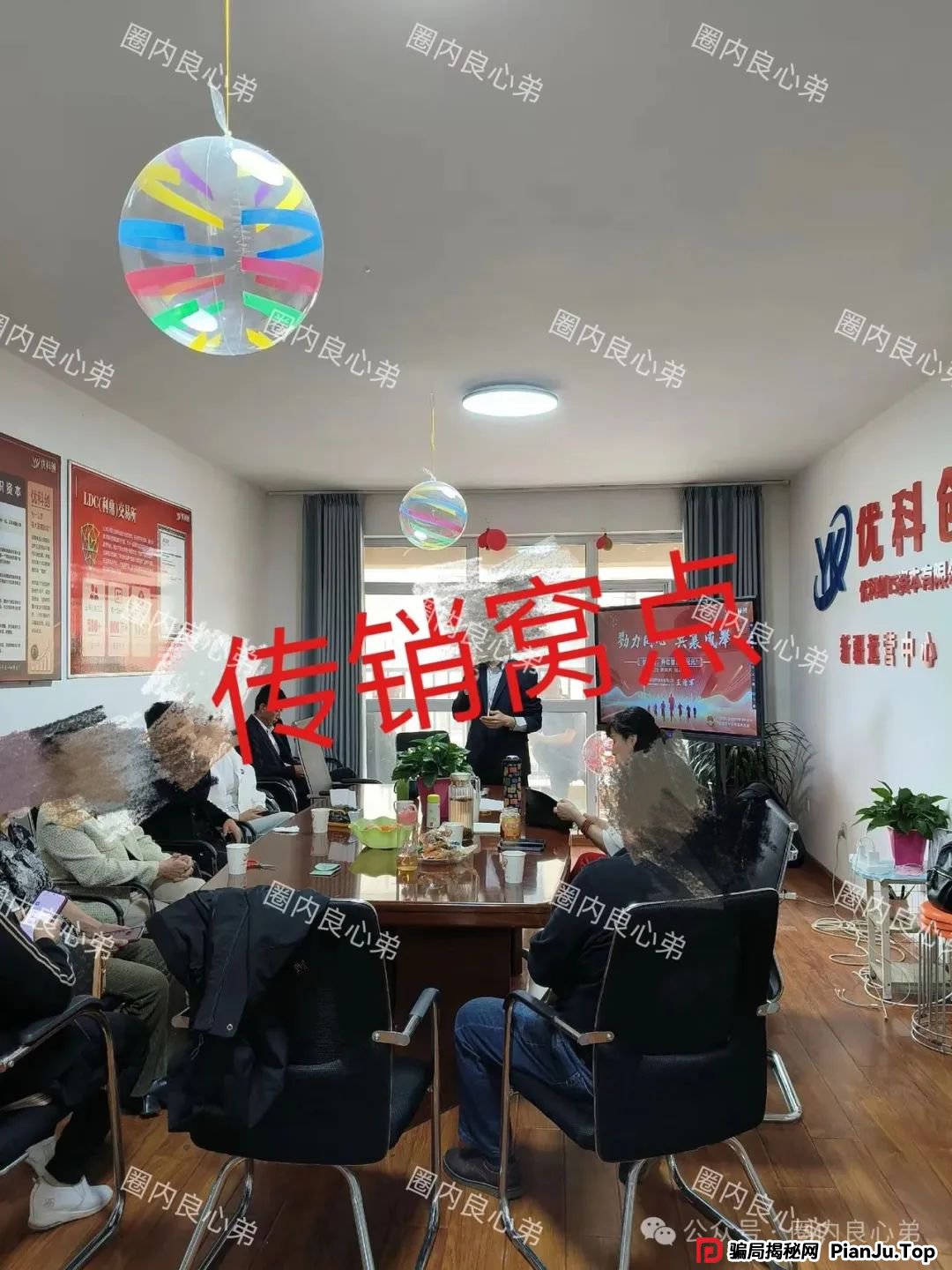 优科创(利鼎交易所)跟单类资金盘骗局,背后不为人知的事,注意警惕。(7) 优科创(利鼎交易所)跟单类资金盘骗局,背后不为人知的事,注意警惕。(7)