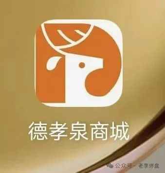 逃生无门!“德孝泉” 互助盘焊死撤资通道,崩盘倒计时正式启动!(1) 逃生无门!“德孝泉” 互助盘焊死撤资通道,崩盘倒计时正式启动!(1)