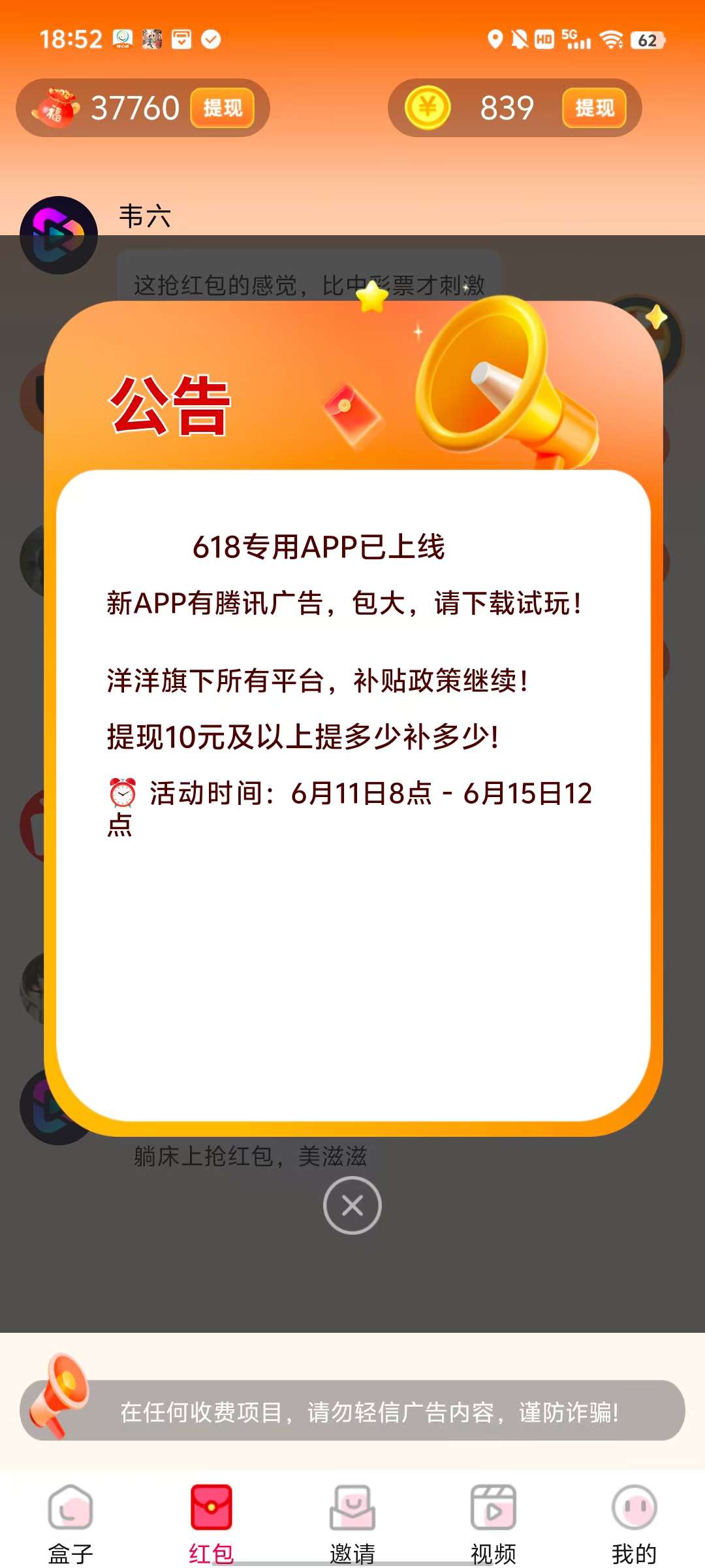 《洋洋成语》零撸，保底收益高，不养鸡，新版玩赚模式 。(3)