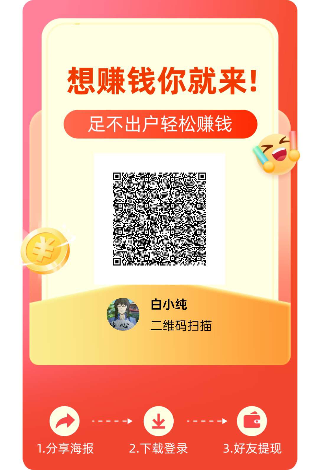 《洋洋成语》零撸，保底收益高，不养鸡，新版玩赚模式 。(1)