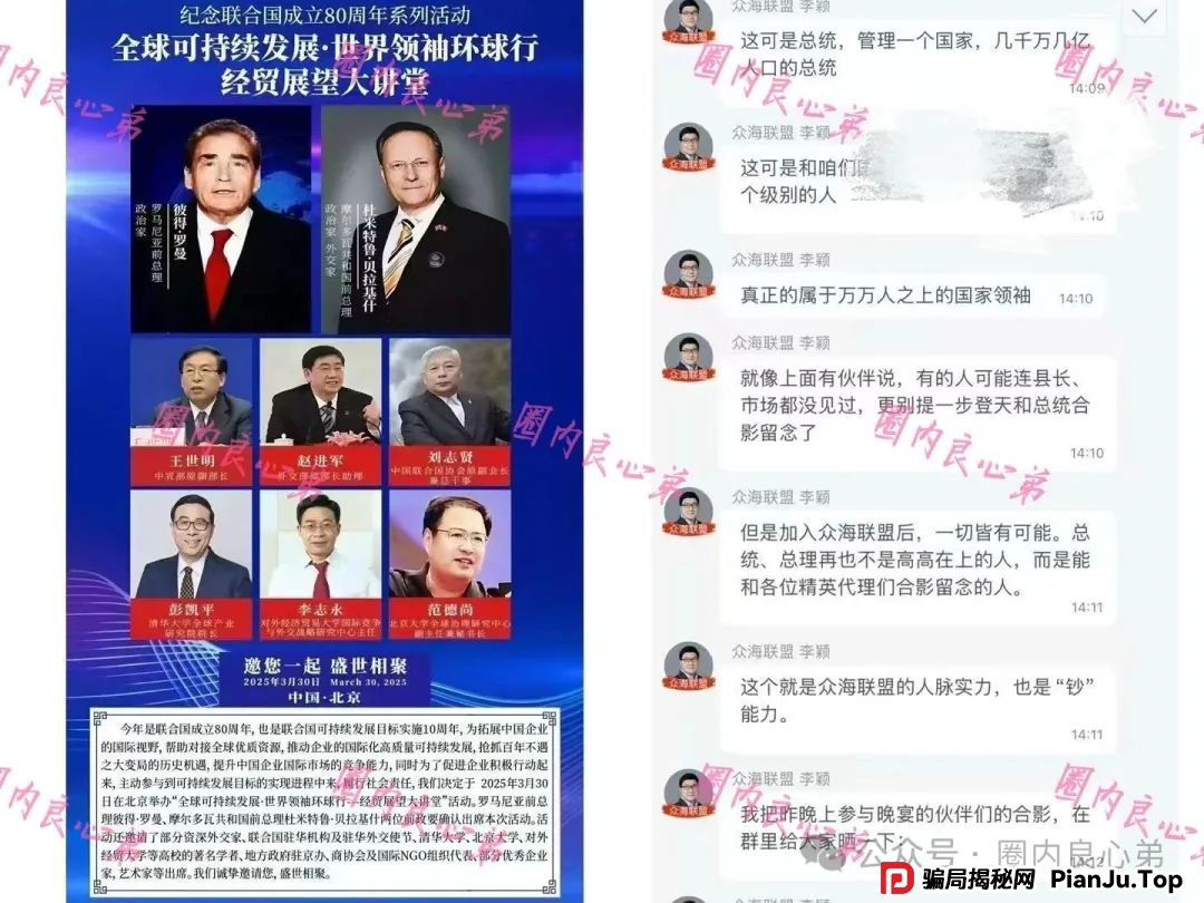 警惕 | 野鸡交易所,众海联盟-力达交易所,虚拟货币跟单骗局。(7) 警惕 | 野鸡交易所,众海联盟-力达交易所,虚拟货币跟单骗局。(7)