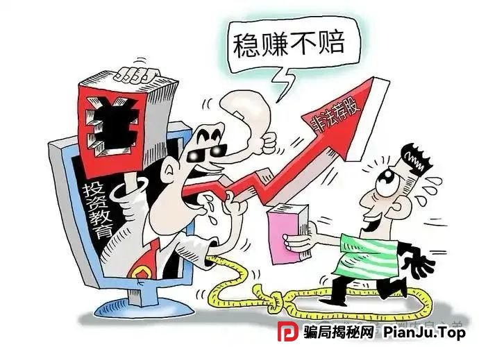警惕 | 野鸡交易所,众海联盟-力达交易所,虚拟货币跟单骗局。(1) 警惕 | 野鸡交易所,众海联盟-力达交易所,虚拟货币跟单骗局。(1)