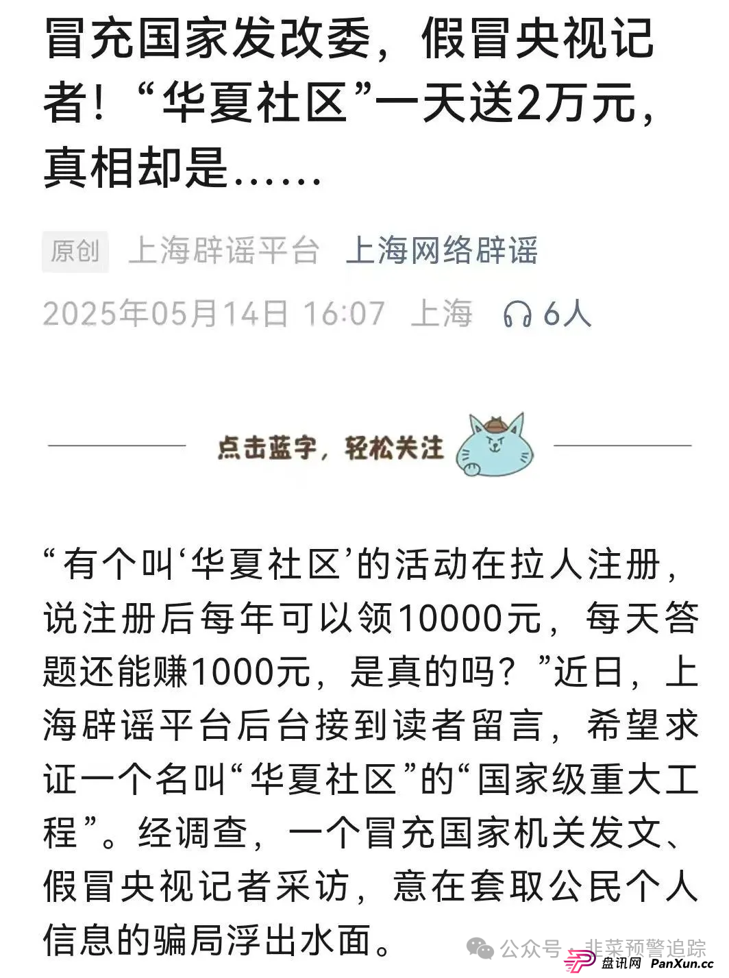 警惕!优果牧场,优哩哩,南华金融-鼎珮证券,迪斯康特...这些都是诈骗资金盘,马上崩盘,别上当受骗!(4) 警惕!优果牧场,优哩哩,南华金融-鼎珮证券,迪斯康特...这些都是诈骗资金盘,马上崩盘,别上当受骗!(4)