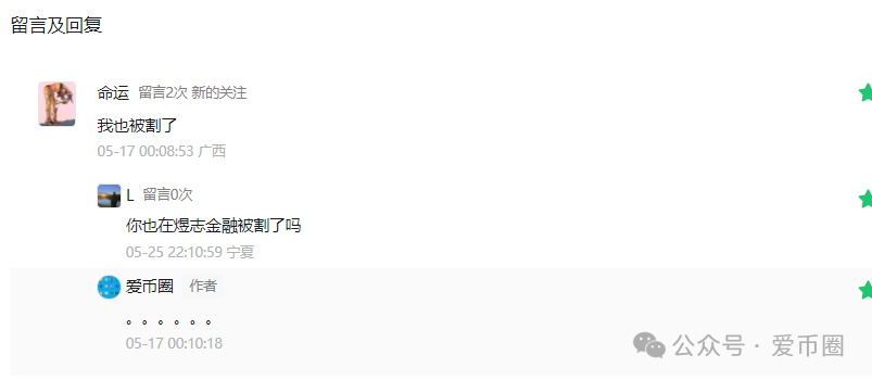 HKEX煜志金融单割大量会员,即将崩盘!操盘手圈钱十亿,速速离场!(1) HKEX煜志金融单割大量会员,即将崩盘!操盘手圈钱十亿,速速离场!(1)