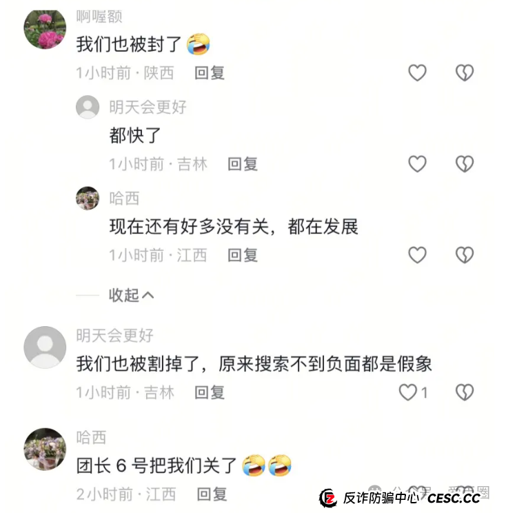 HKEX煜志金融单割大量会员,即将崩盘!操盘手圈钱十亿,速速离场!(4) HKEX煜志金融单割大量会员,即将崩盘!操盘手圈钱十亿,速速离场!(4)